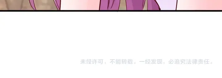 第63话 你真的爱我吗？ 第77页