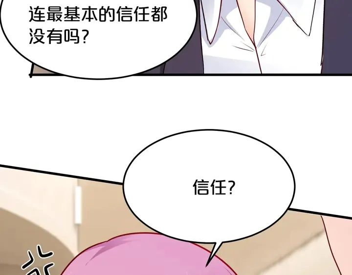 第64话 背叛 第53页