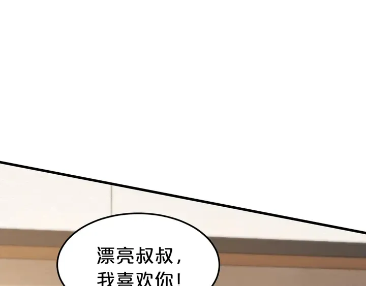 第67话 再见前男友！ 第45页