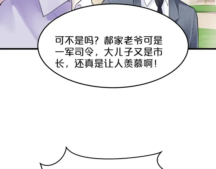 第67话 再见前男友！ 第61页
