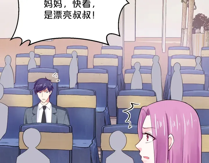 第67话 再见前男友！ 第69页