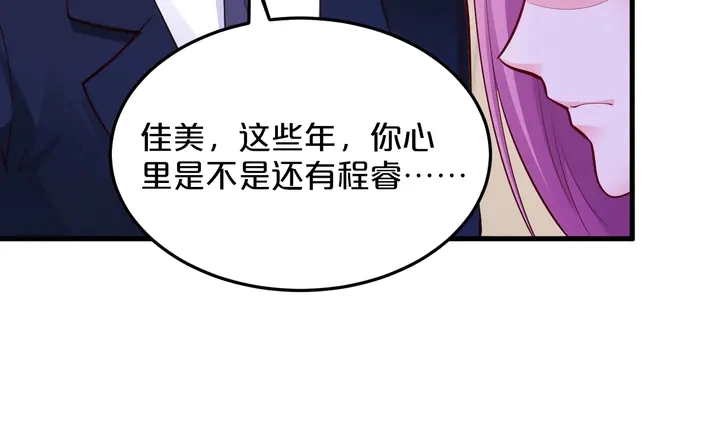 第68话 又见面了 第15页