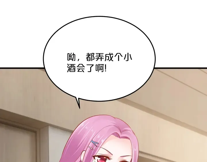 第68话 又见面了 第67页