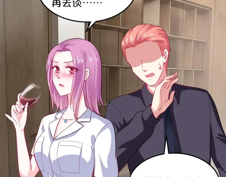 第69话 吐他一身 第26页