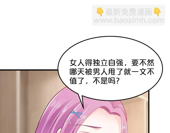 第69话 吐他一身 第45页