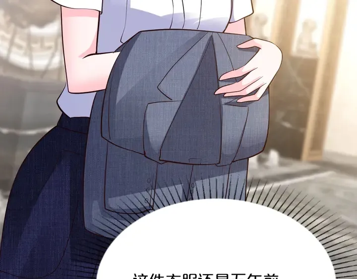 第69话 吐他一身 第77页