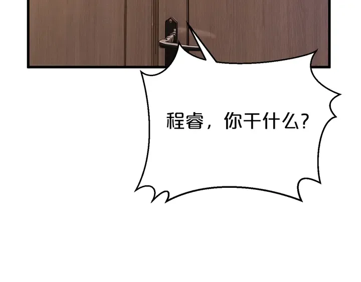 第70话 你想潜规则？ 第42页