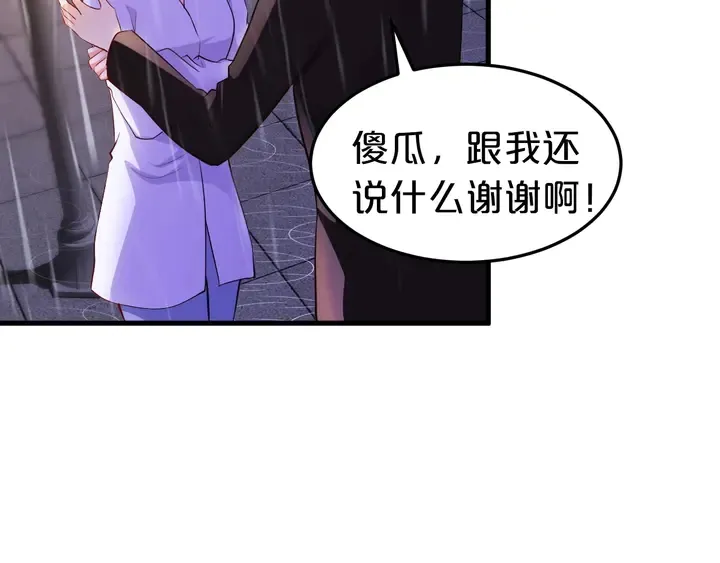 第71话 合作关系 第13页