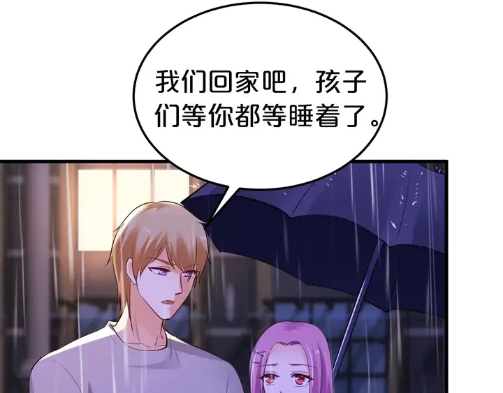第71话 合作关系 第20页