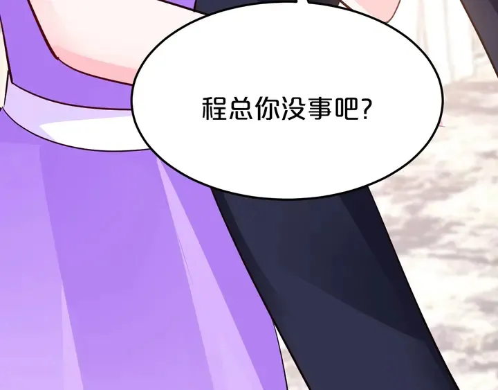 第71话 合作关系 第101页
