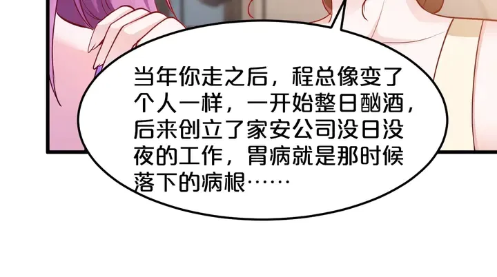 第72话 要留下照顾他吗 第46页