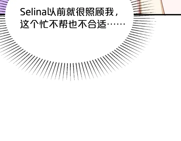 第72话 要留下照顾他吗 第61页