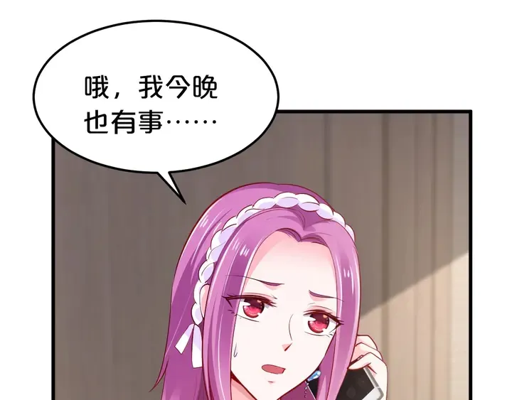 第72话 要留下照顾他吗 第68页