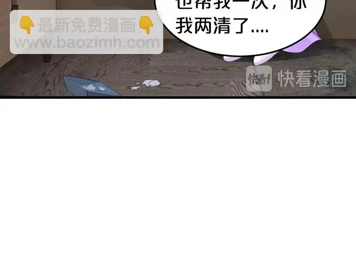 第73话 两清 第23页