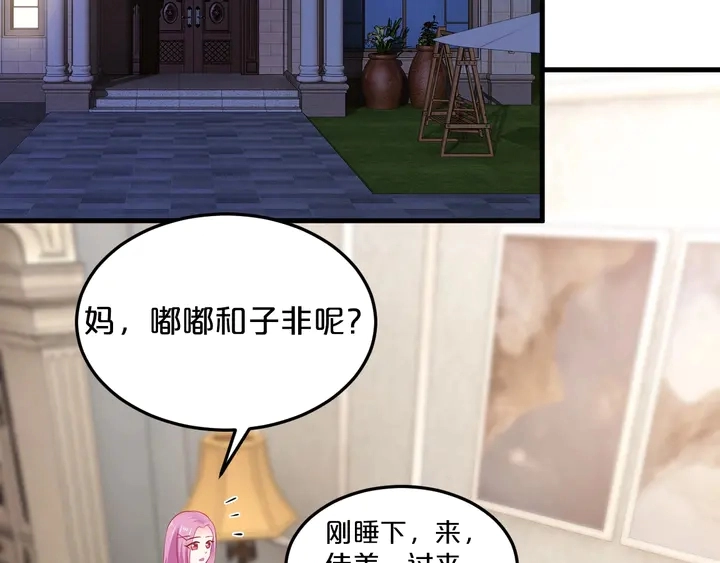 第74话 意外的求婚 第5页