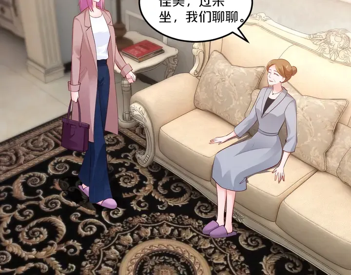 第74话 意外的求婚 第6页