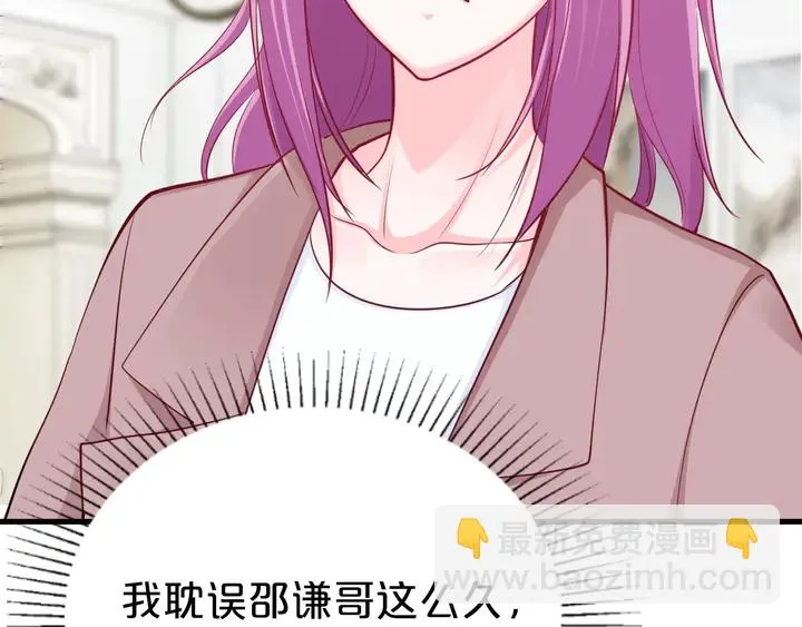 第74话 意外的求婚 第33页