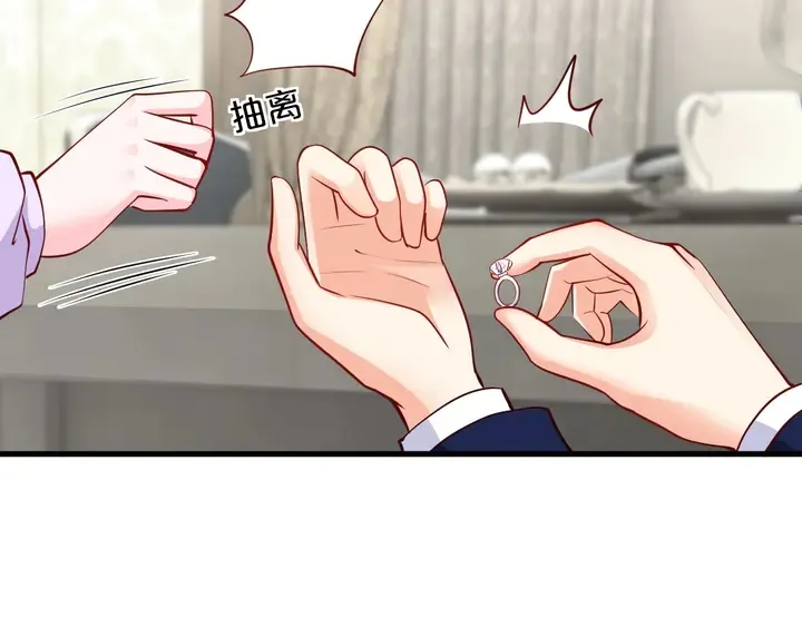 第74话 意外的求婚 第67页