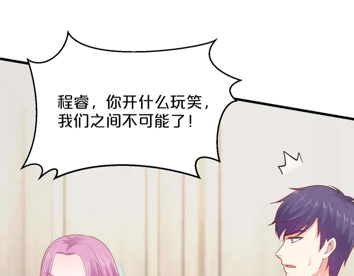 第77话 不会再放手 第4页