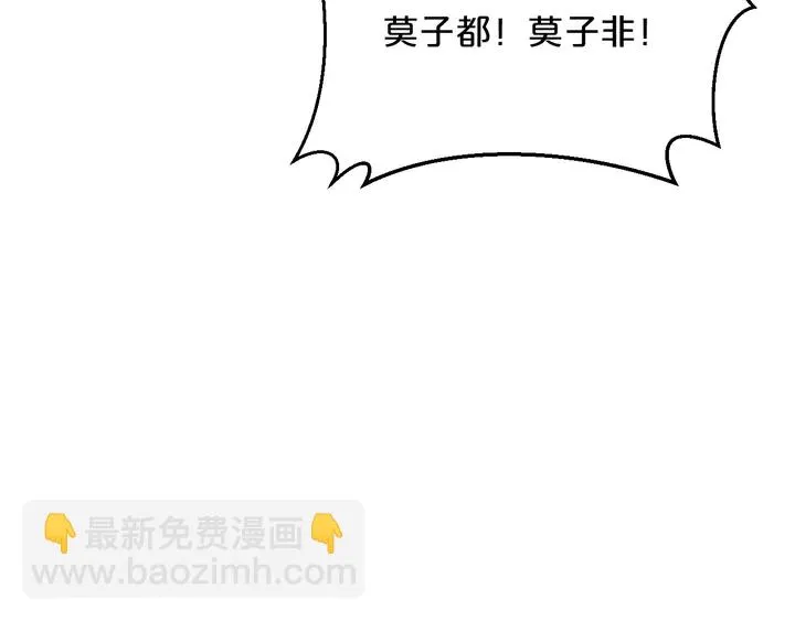第77话 不会再放手 第76页