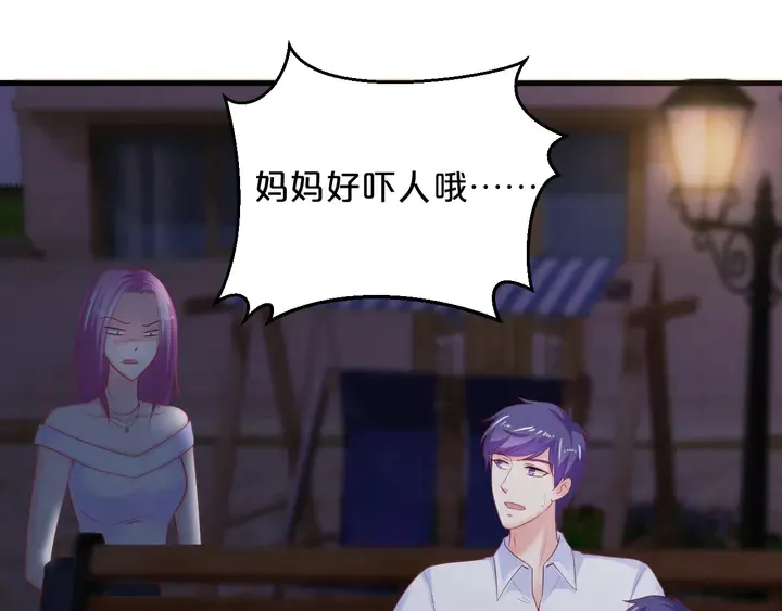 第77话 不会再放手 第77页