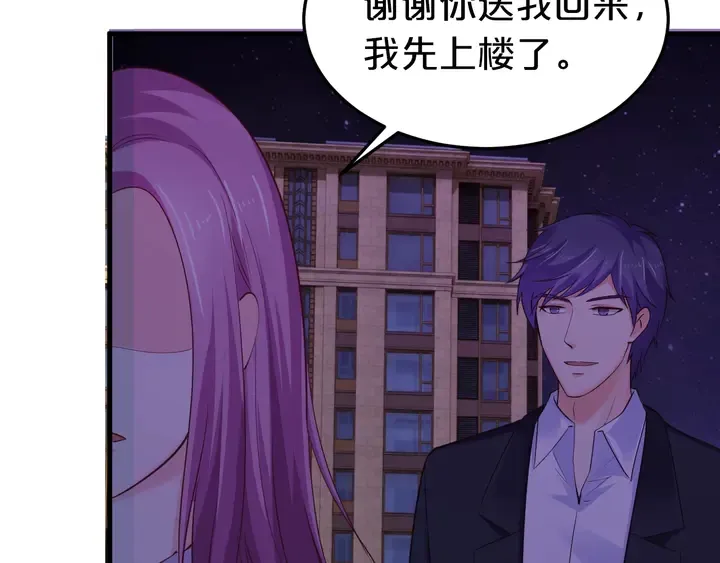 第78话 程总耍赖皮! 第38页