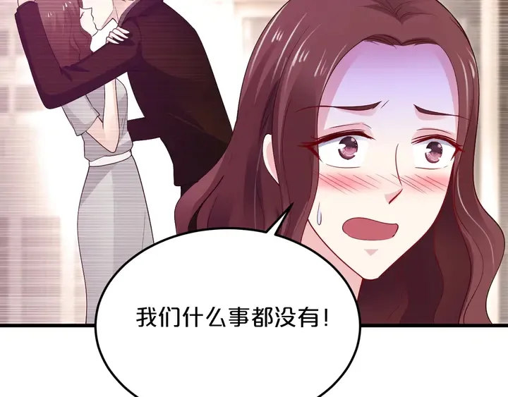 第79话 好想你 第64页