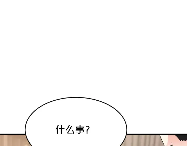 第81话 你在乎我不是吗 第11页