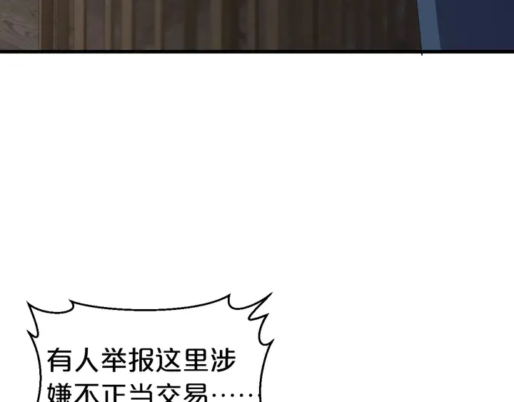 第81话 你在乎我不是吗 第14页