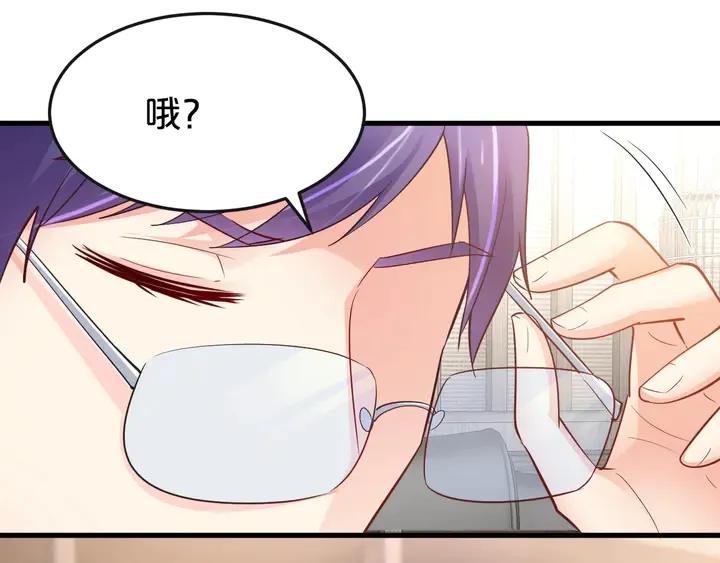 第81话 你在乎我不是吗 第17页