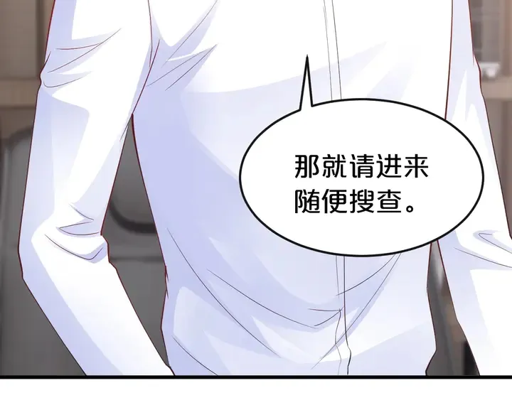 第81话 你在乎我不是吗 第19页
