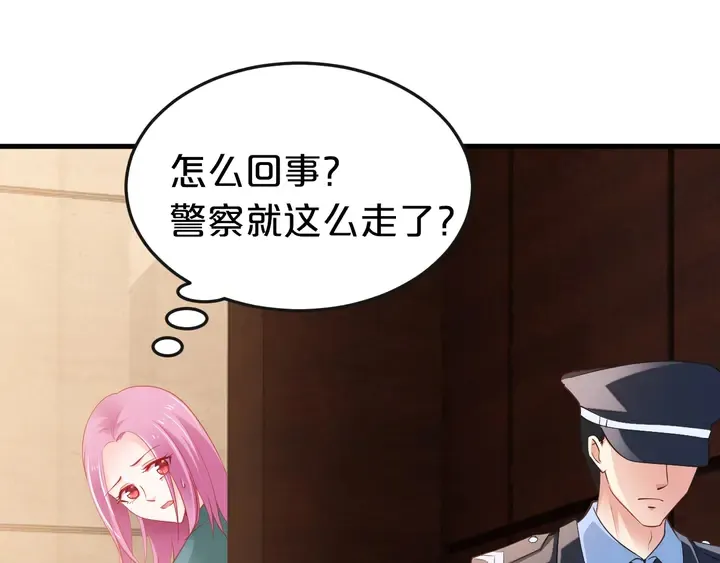 第81话 你在乎我不是吗 第29页