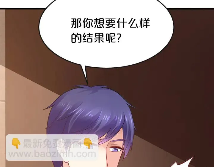 第81话 你在乎我不是吗 第32页