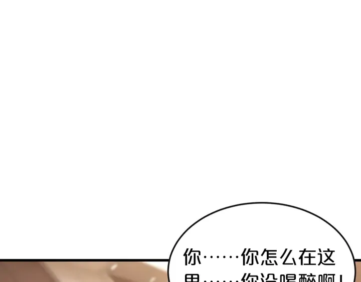 第81话 你在乎我不是吗 第35页