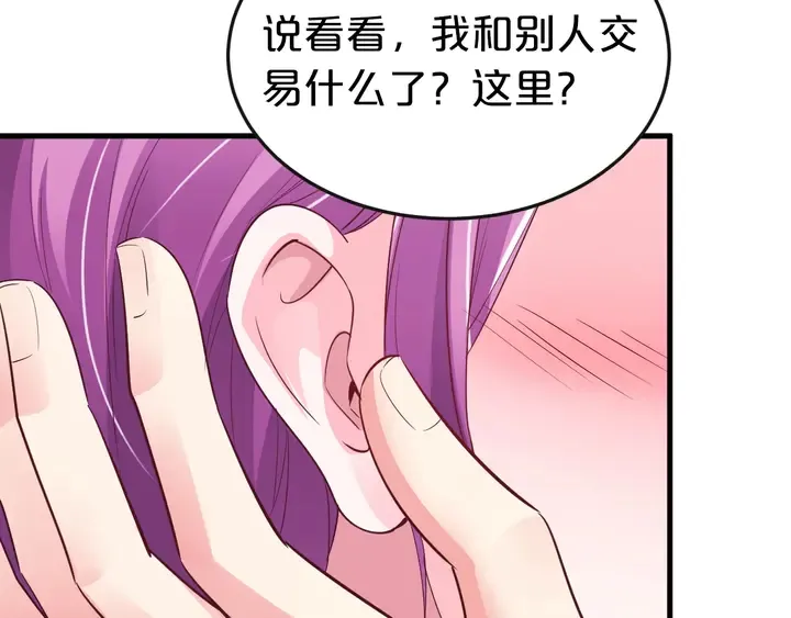 第81话 你在乎我不是吗 第43页