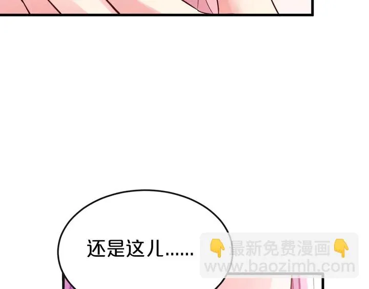 第81话 你在乎我不是吗 第44页