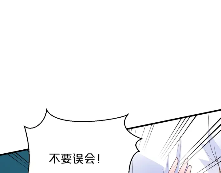 第81话 你在乎我不是吗 第46页