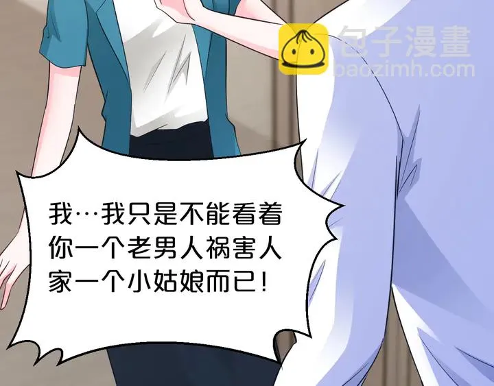 第81话 你在乎我不是吗 第49页