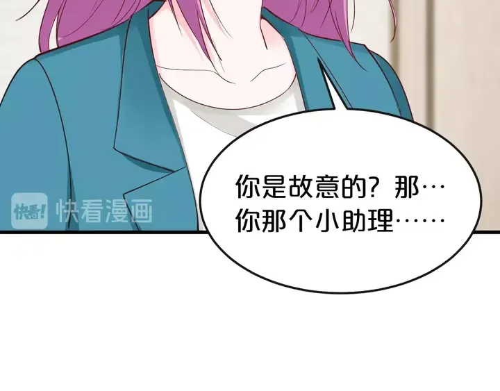 第81话 你在乎我不是吗 第55页