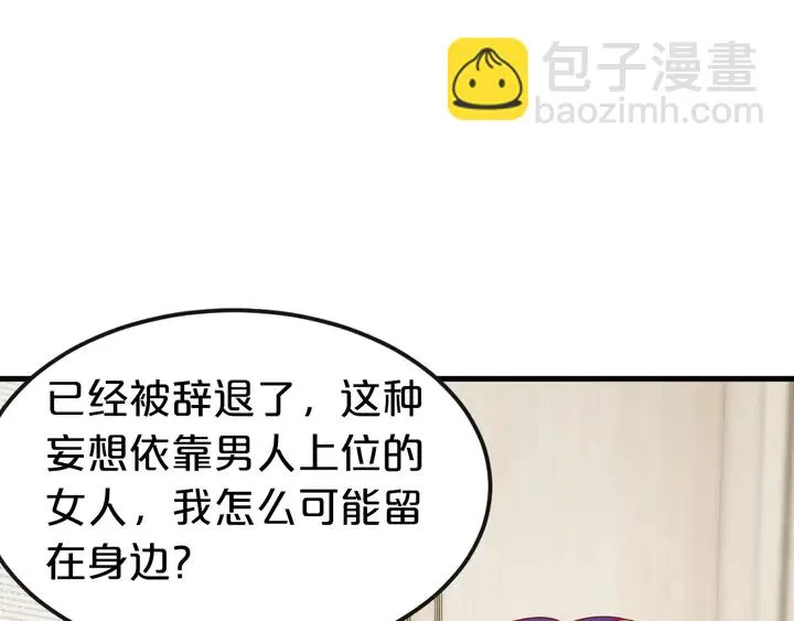 第81话 你在乎我不是吗 第56页