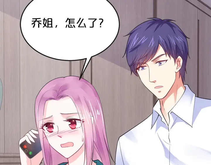 第81话 你在乎我不是吗 第66页