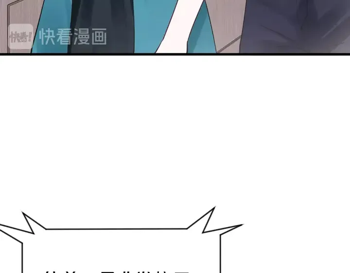 第81话 你在乎我不是吗 第68页