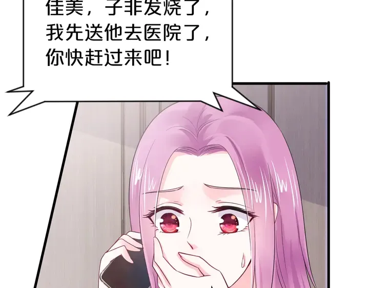 第81话 你在乎我不是吗 第69页