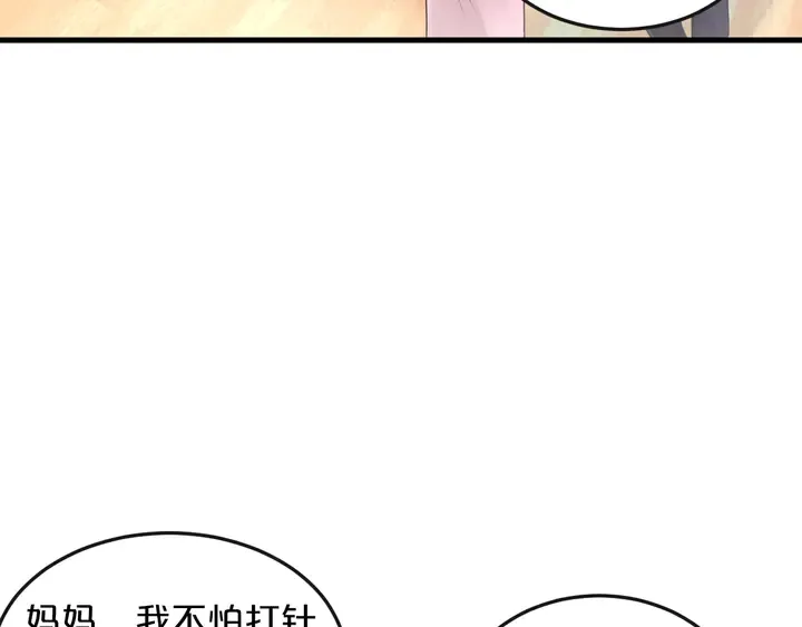 第81话 你在乎我不是吗 第79页