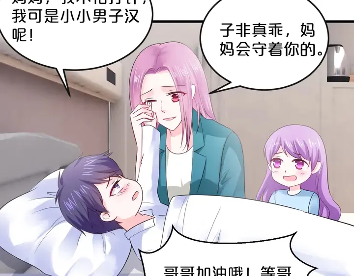第81话 你在乎我不是吗 第80页