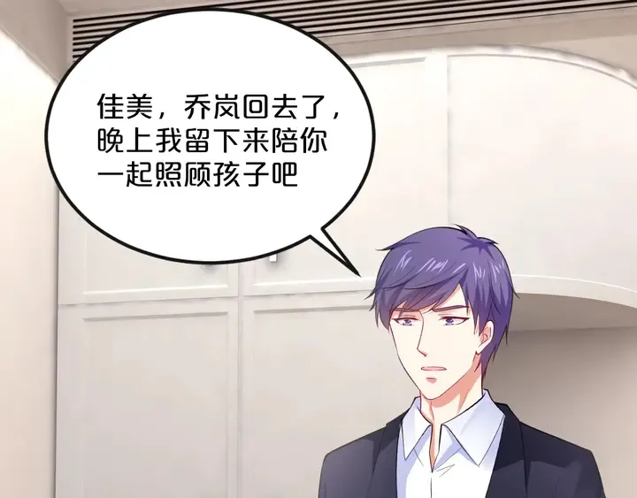 第81话 你在乎我不是吗 第82页