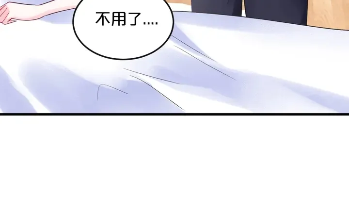 第81话 你在乎我不是吗 第84页