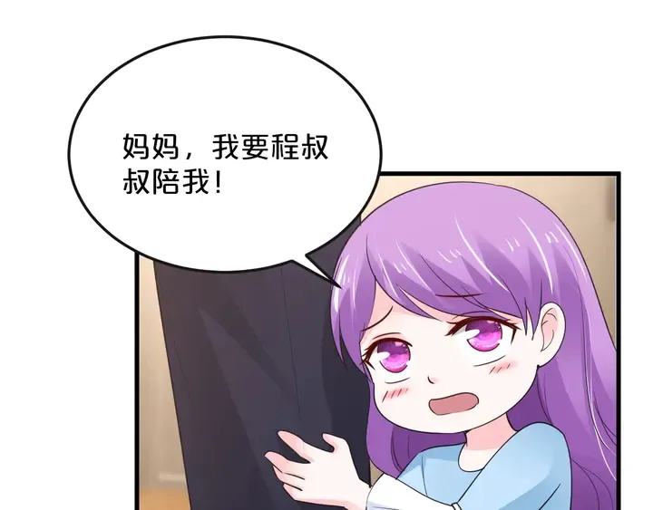 第81话 你在乎我不是吗 第85页