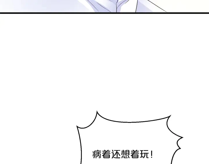 第81话 你在乎我不是吗 第88页