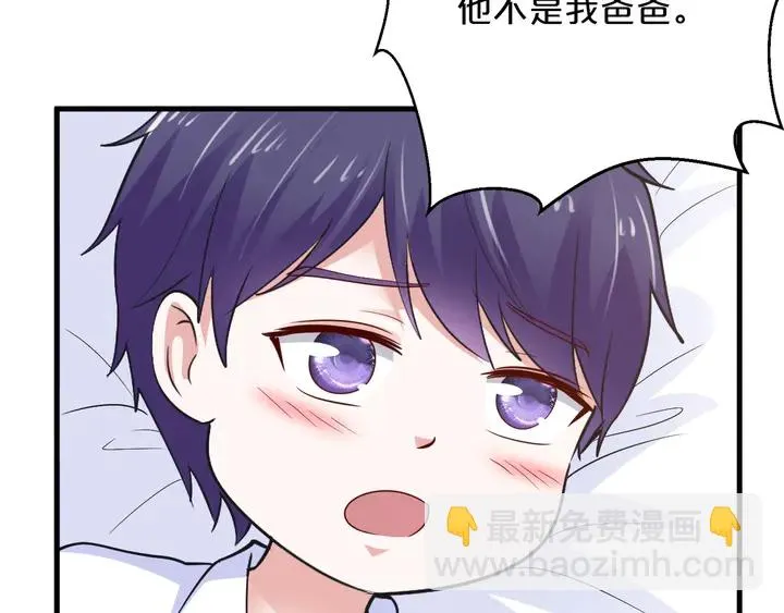 第81话 你在乎我不是吗 第93页